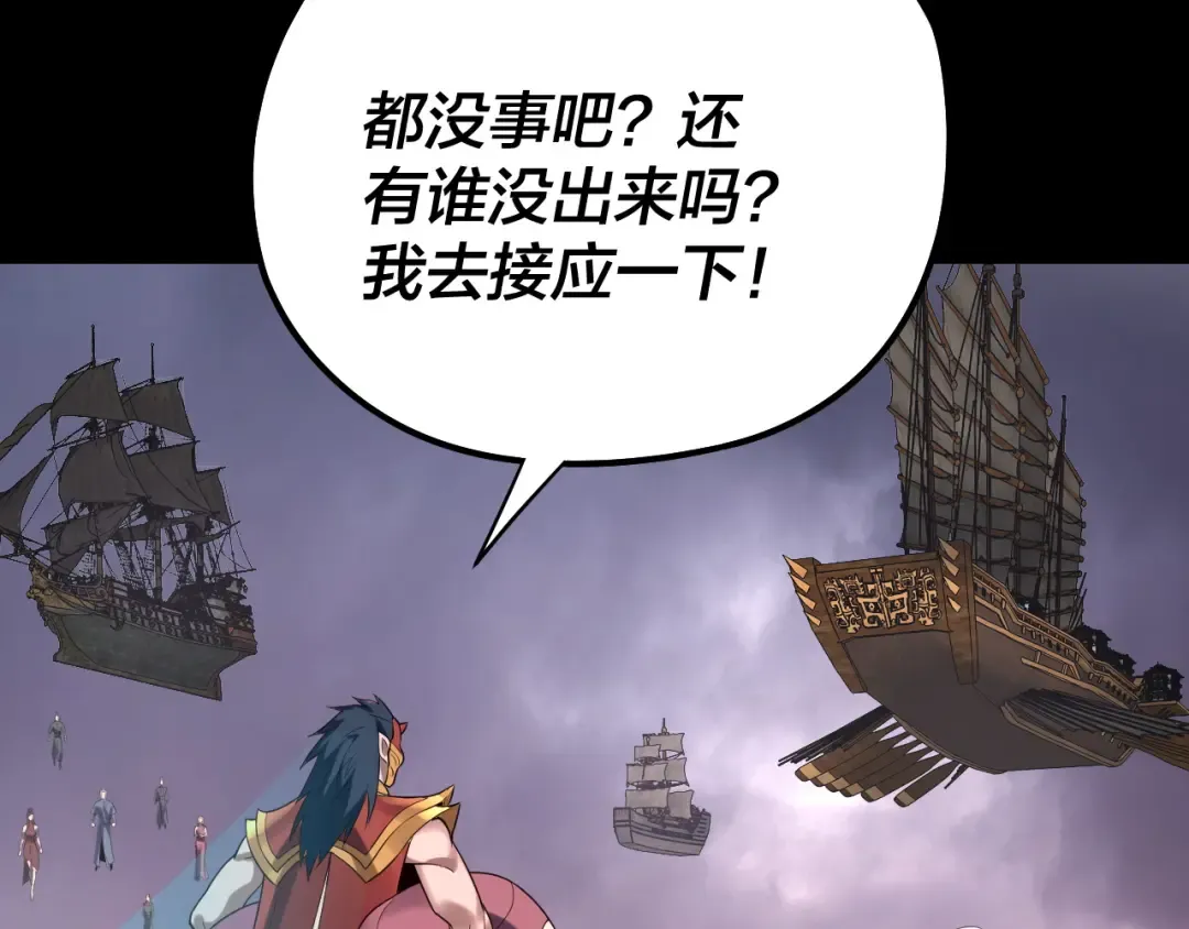 第185话 辣手摧花 第86页