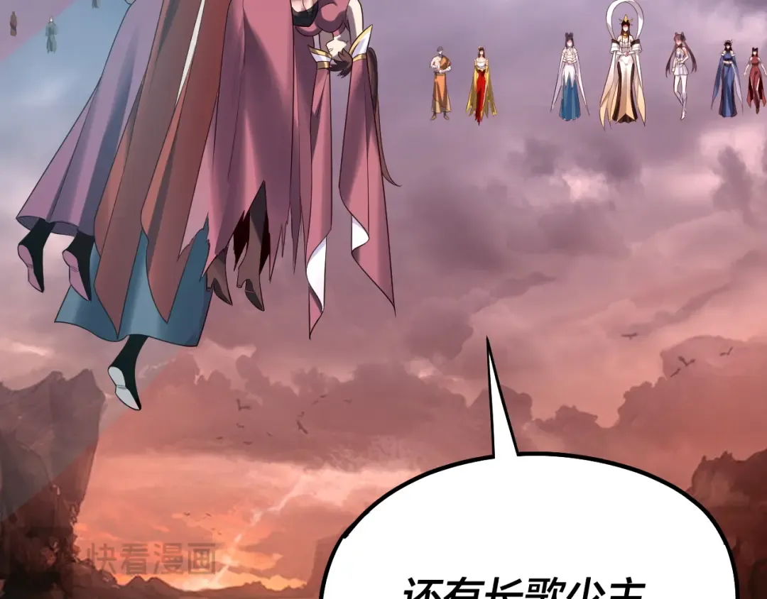 第185话 辣手摧花 第87页