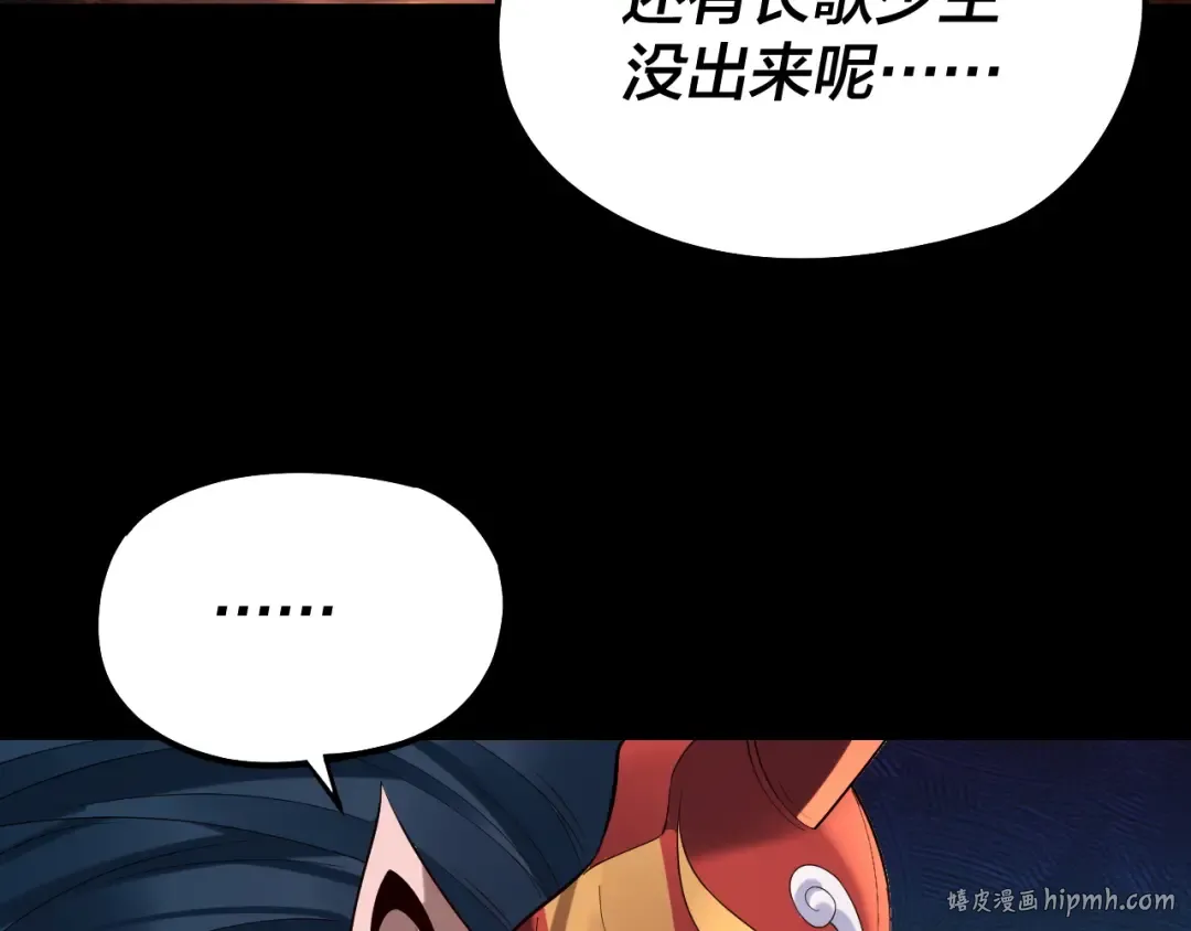 第185话 辣手摧花 第88页
