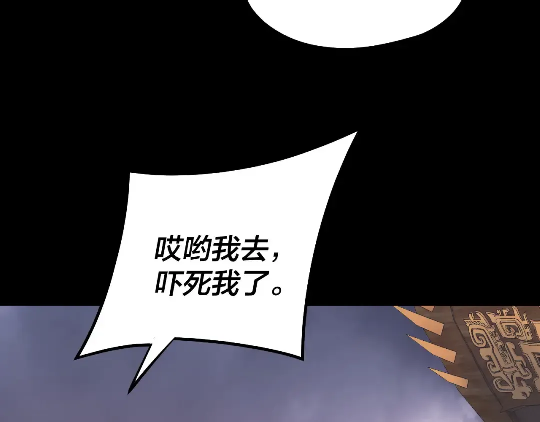 第185话 辣手摧花 第90页