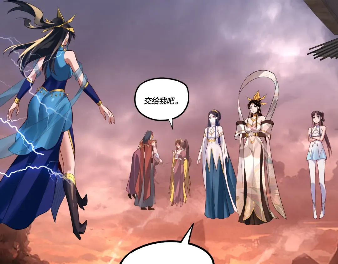 第185话 辣手摧花 第91页