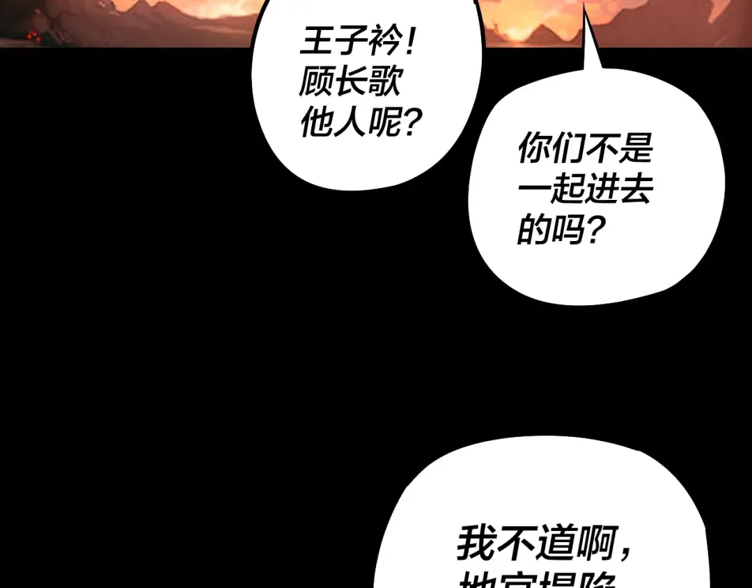 第185话 辣手摧花 第92页