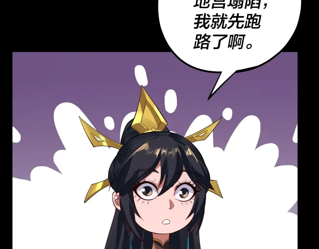 第185话 辣手摧花 第93页