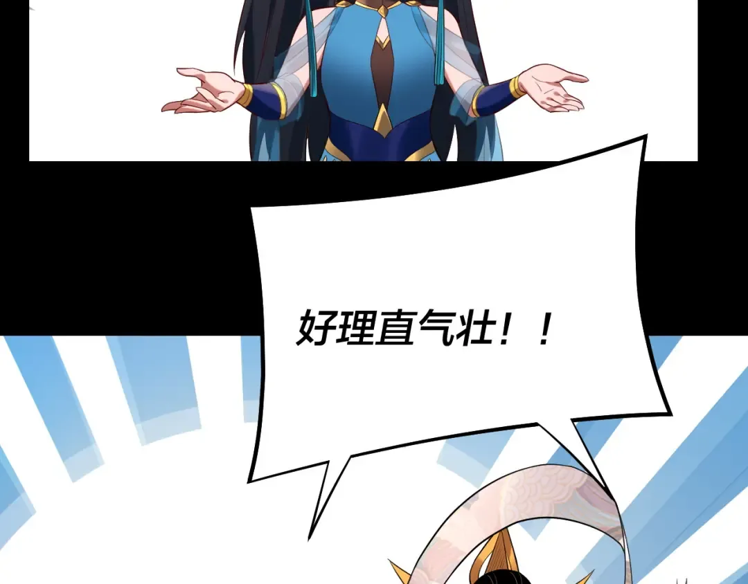 第185话 辣手摧花 第94页