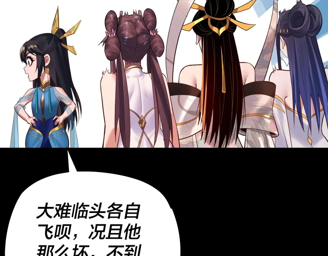 第185话 辣手摧花 第95页