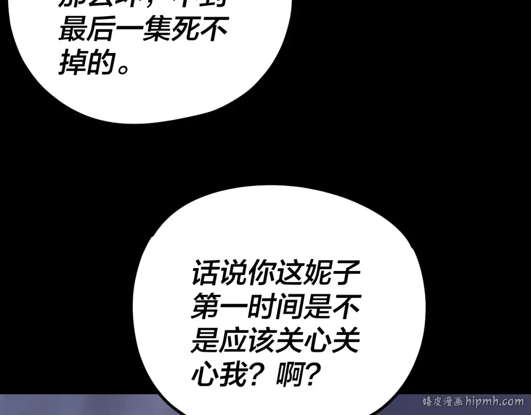 第185话 辣手摧花 第96页