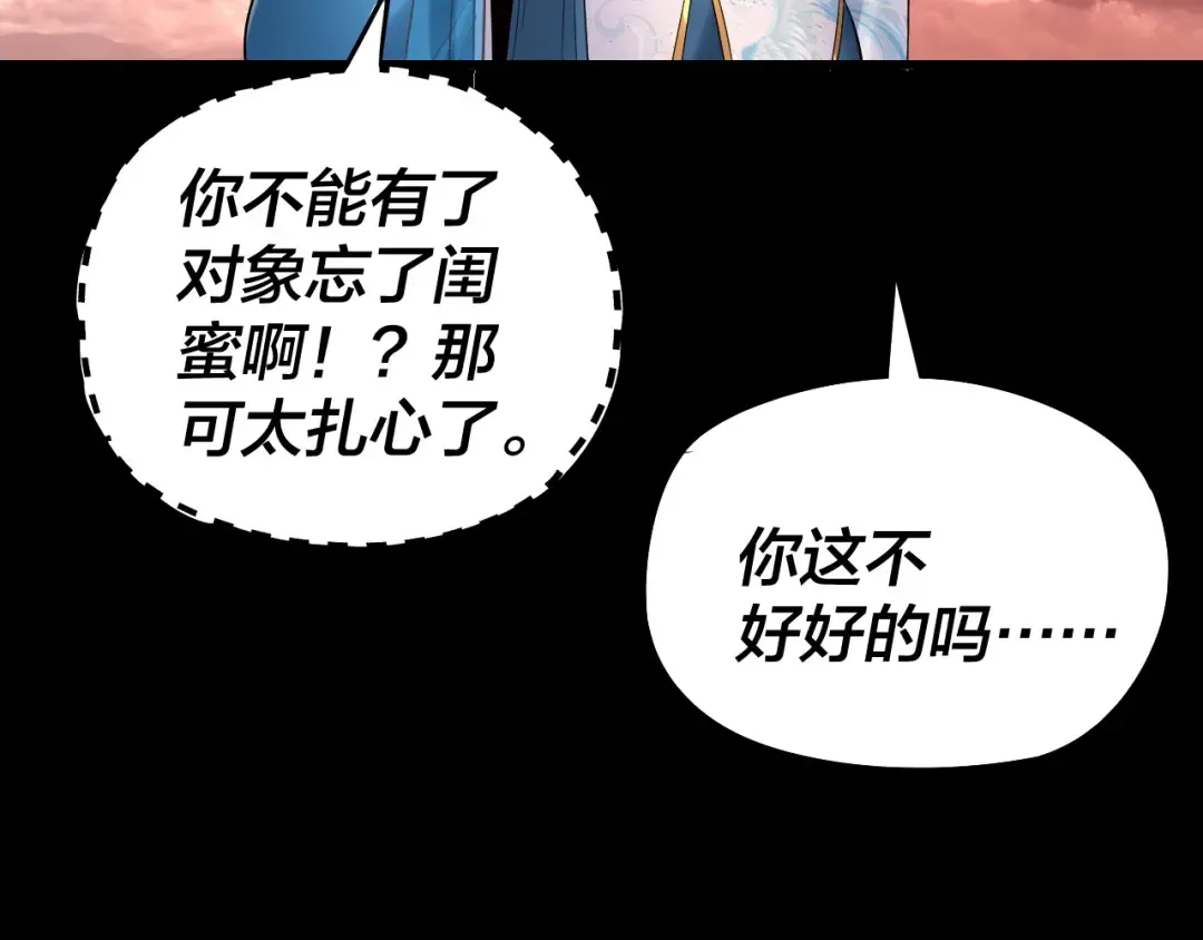 第185话 辣手摧花 第98页