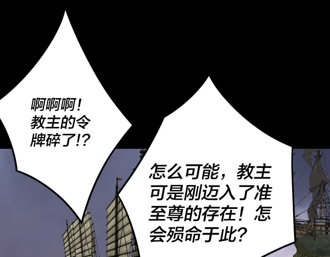 第185话 辣手摧花 第99页