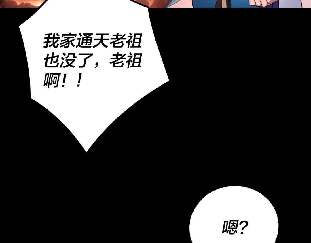 第185话 辣手摧花 第101页