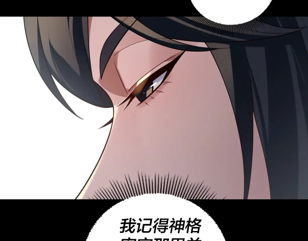 第185话 辣手摧花 第102页