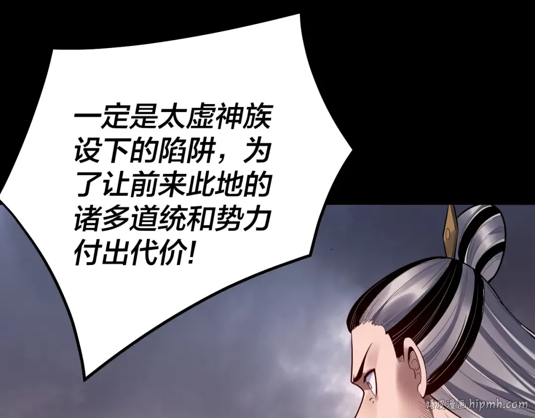 第185话 辣手摧花 第104页