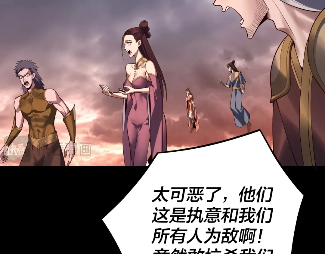 第185话 辣手摧花 第105页