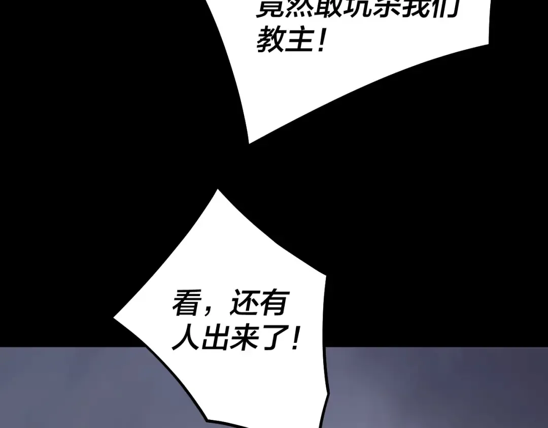 第185话 辣手摧花 第106页