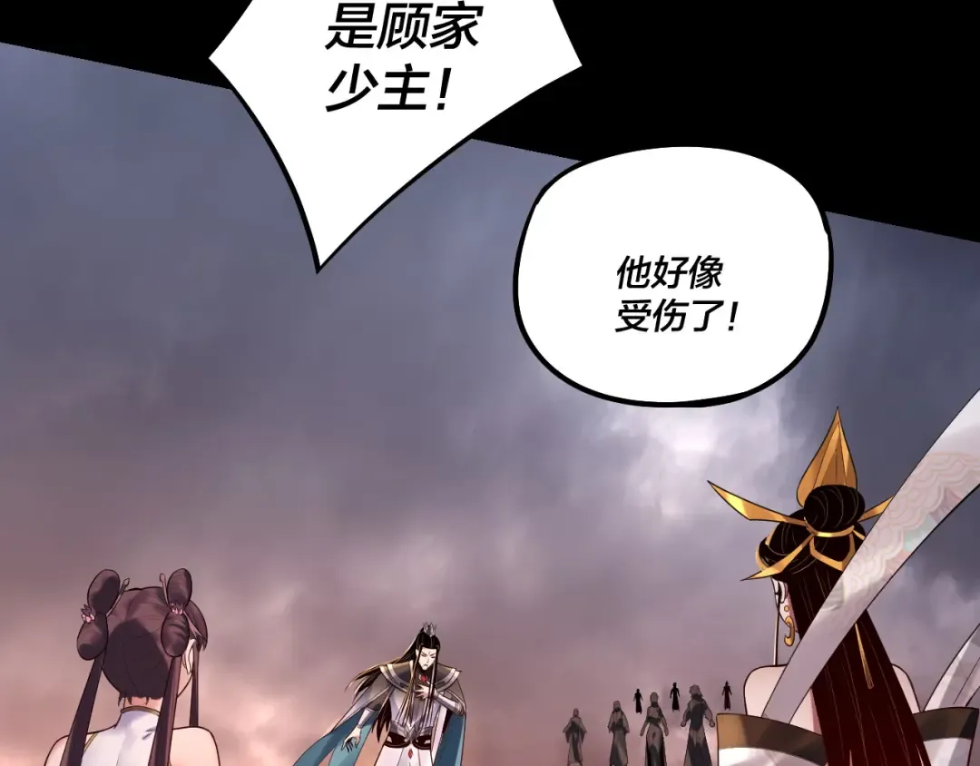 第185话 辣手摧花 第109页