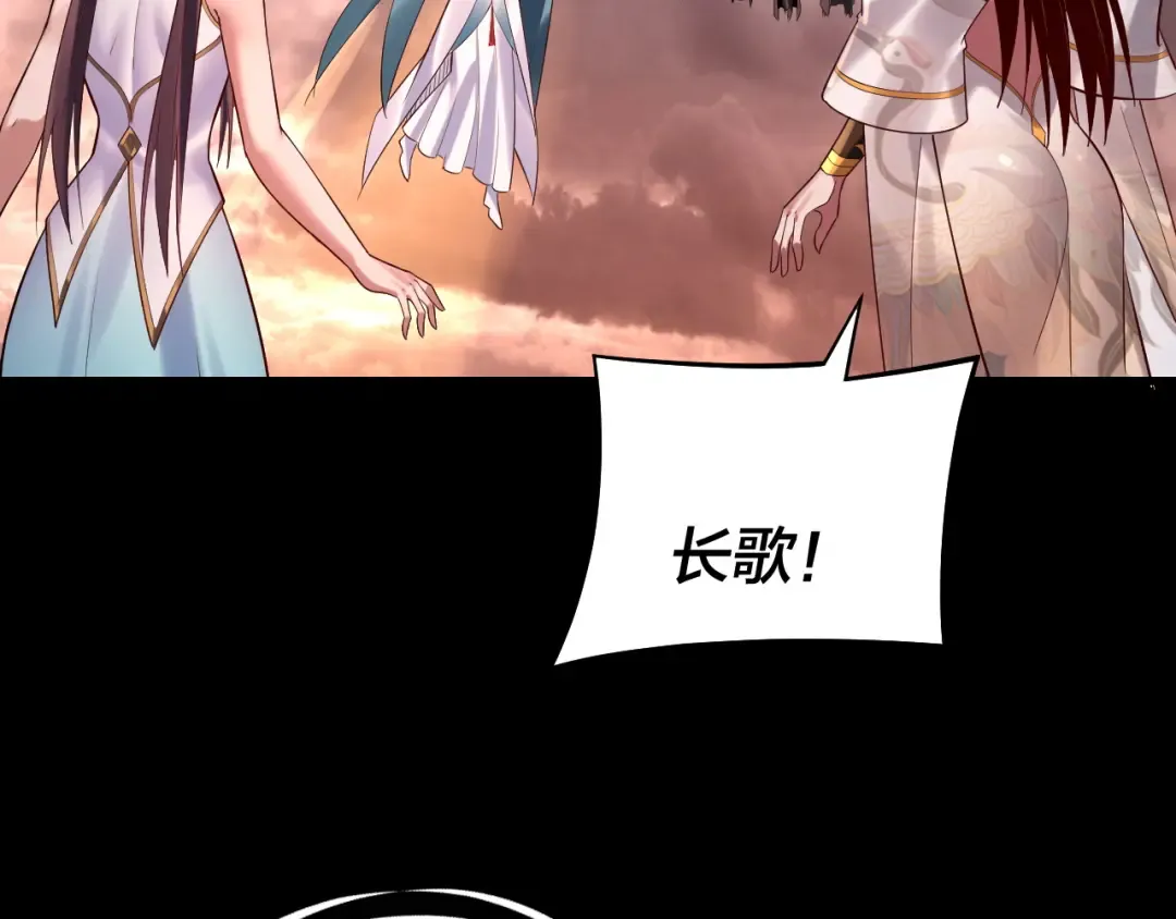 第185话 辣手摧花 第110页