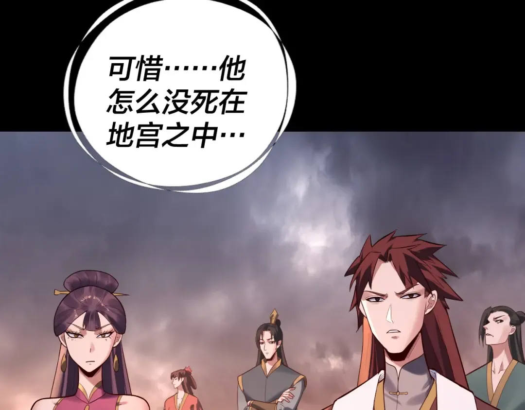 第185话 辣手摧花 第111页