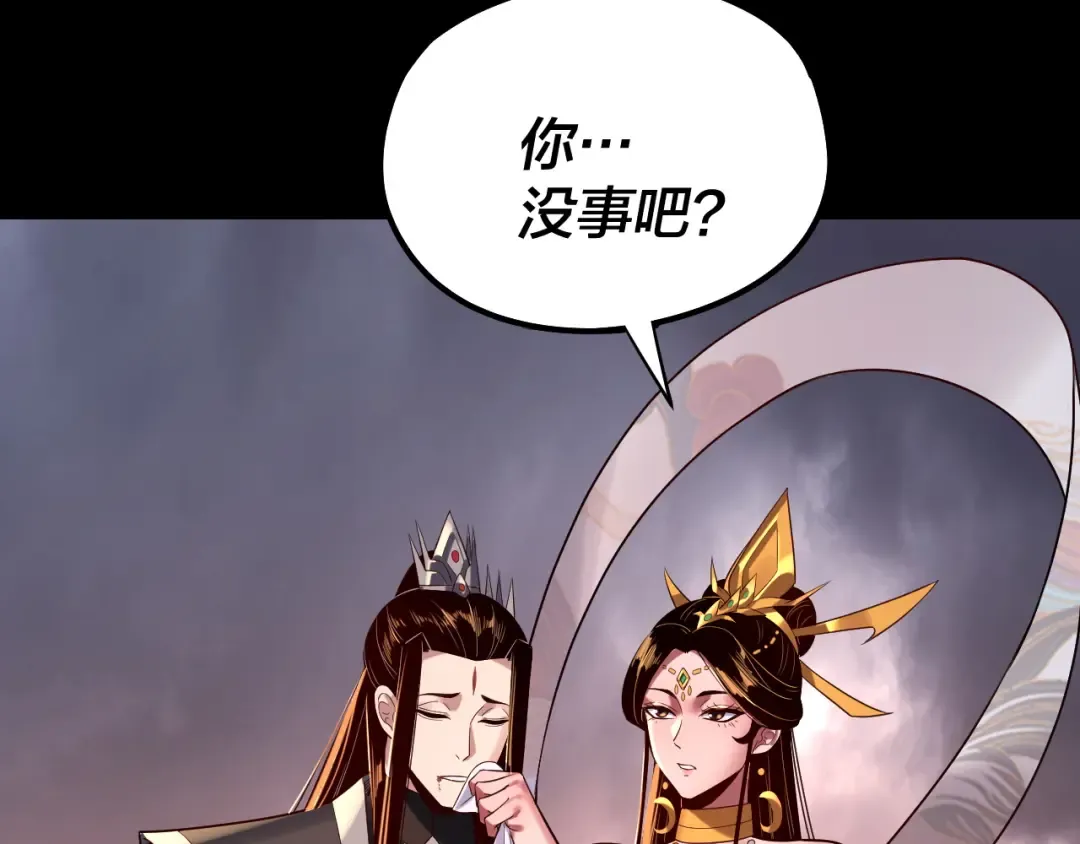 第185话 辣手摧花 第113页