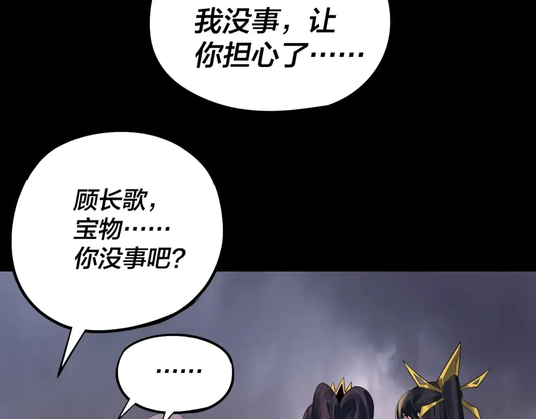 第185话 辣手摧花 第115页