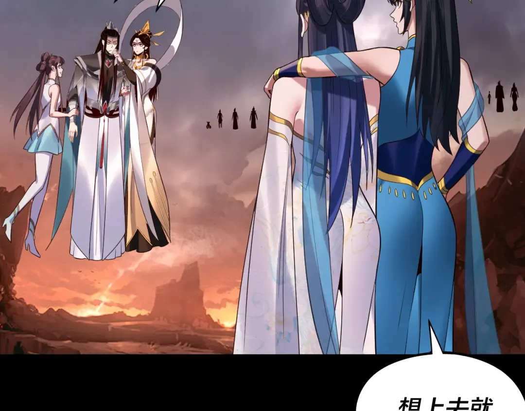 第185话 辣手摧花 第116页