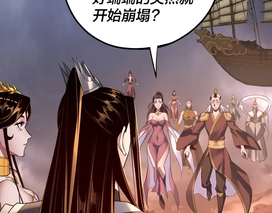 第185话 辣手摧花 第118页