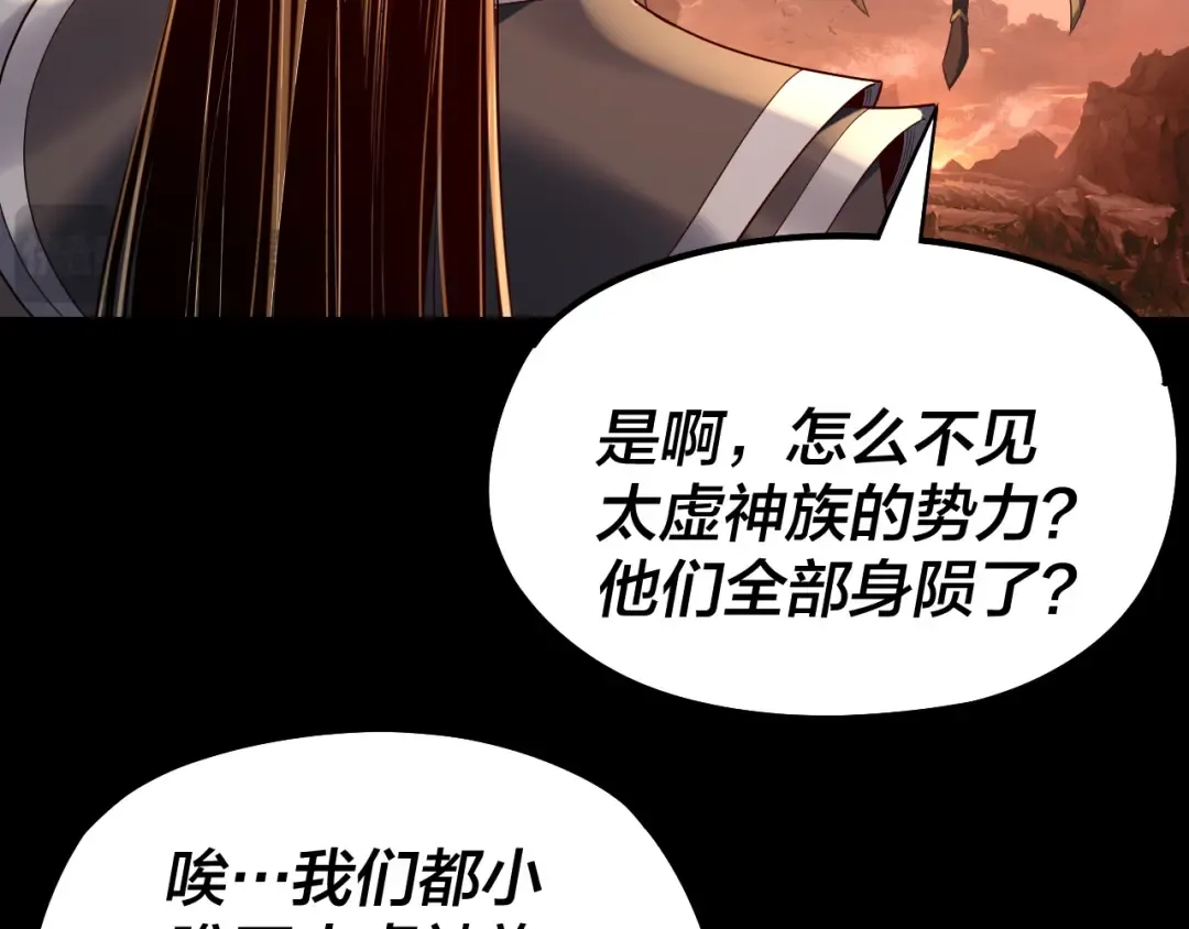 第185话 辣手摧花 第119页