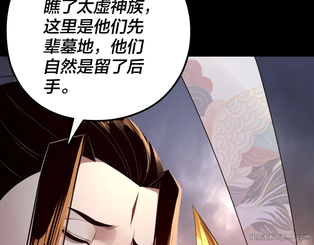 第185话 辣手摧花 第120页