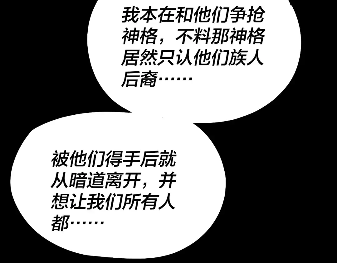 第185话 辣手摧花 第122页