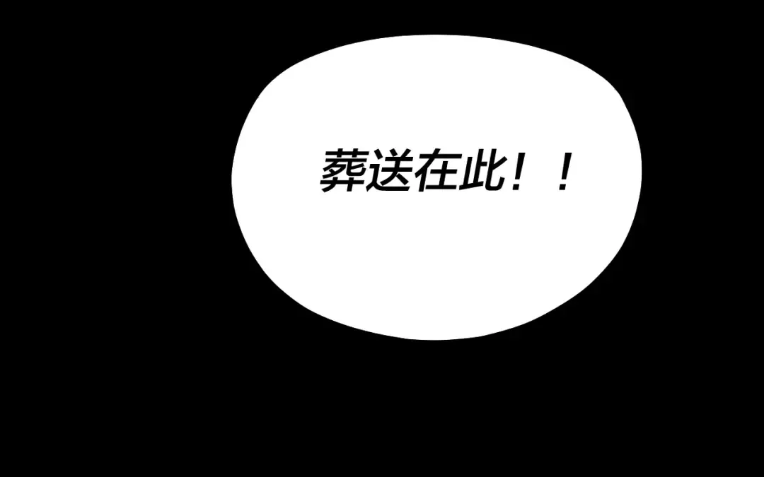 第185话 辣手摧花 第123页