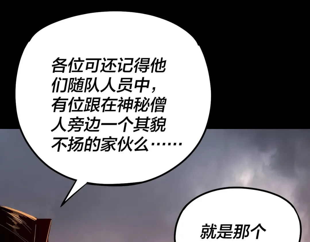 第185话 辣手摧花 第124页