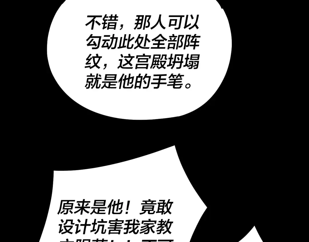 第185话 辣手摧花 第126页
