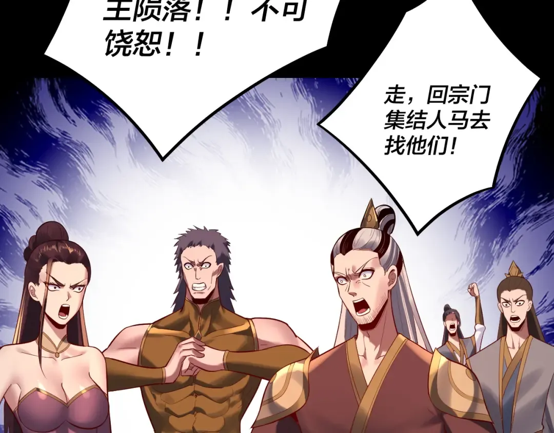 第185话 辣手摧花 第127页