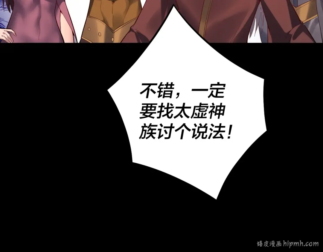 第185话 辣手摧花 第128页