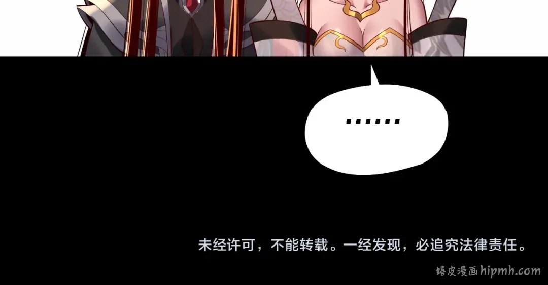 第185话 辣手摧花 第130页