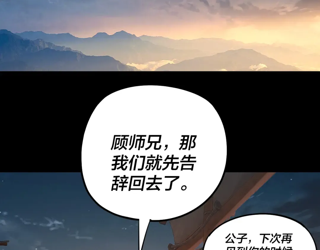 第186话 收个侍女 第7页