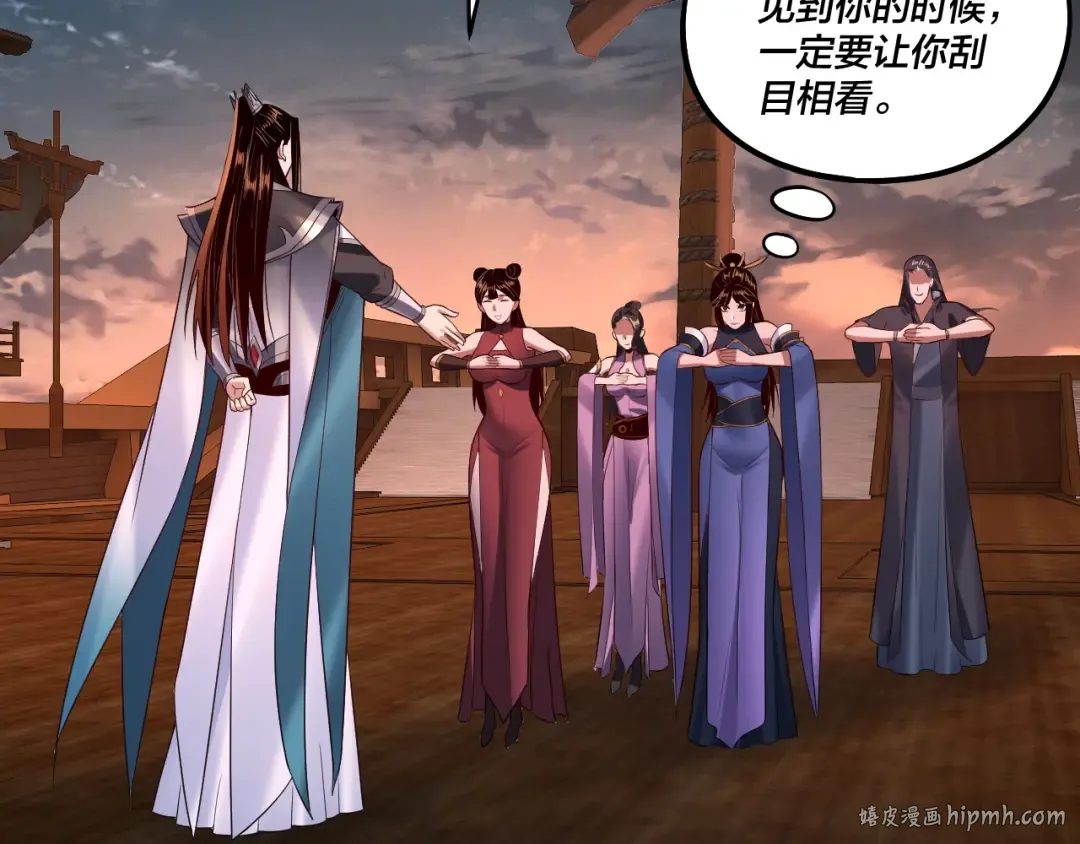 第186话 收个侍女 第8页