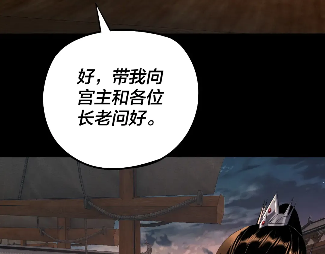 第186话 收个侍女 第9页