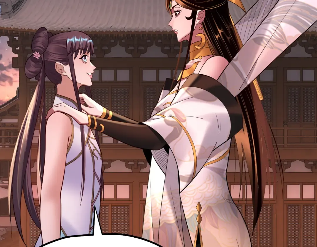 第186话 收个侍女 第12页