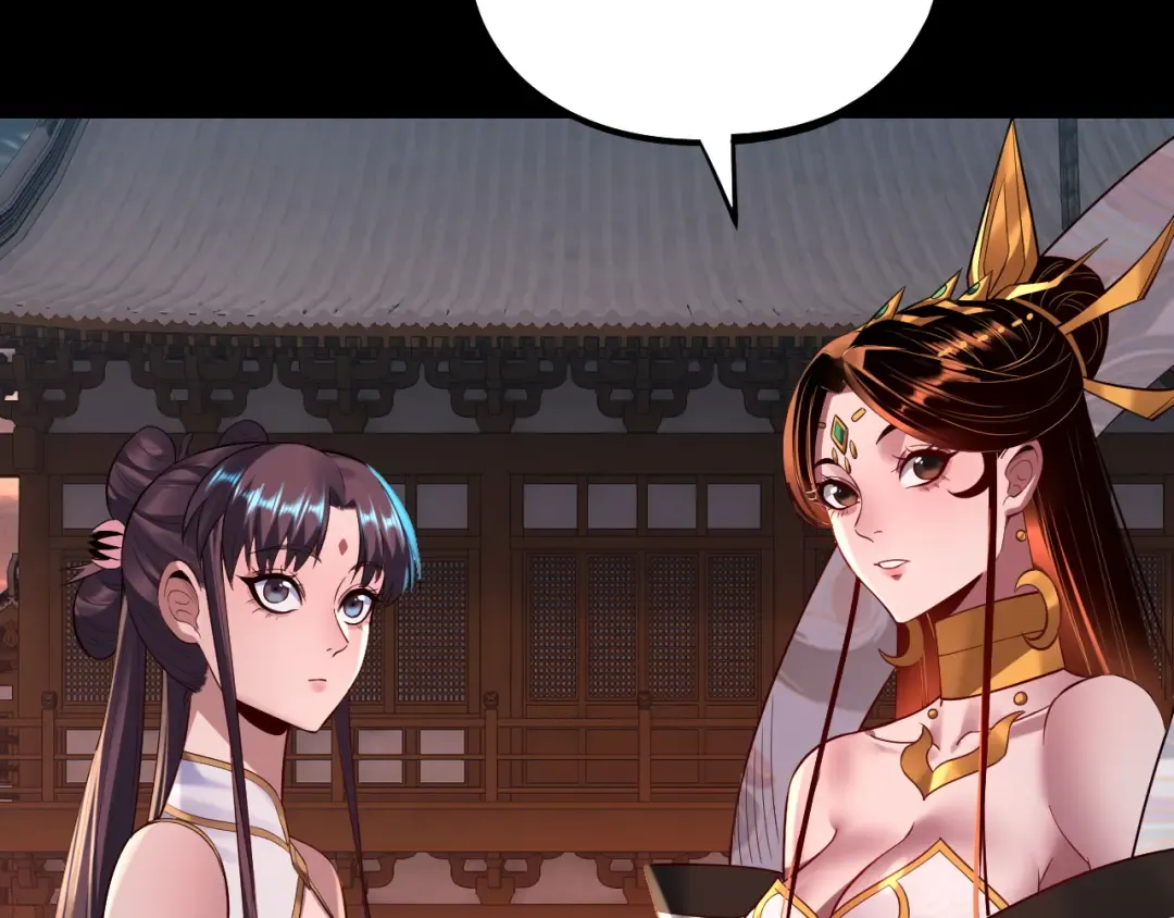 第186话 收个侍女 第14页