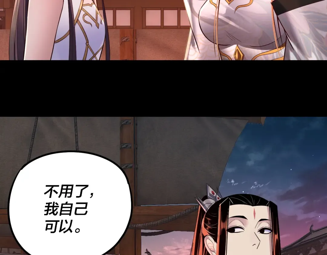 第186话 收个侍女 第15页