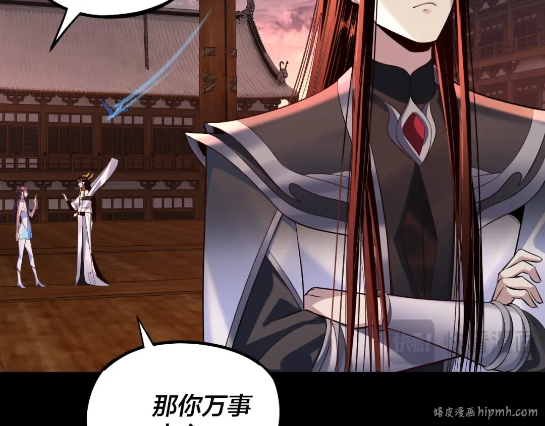 第186话 收个侍女 第16页