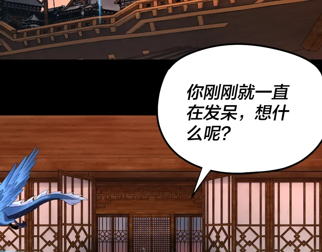 第186话 收个侍女 第18页