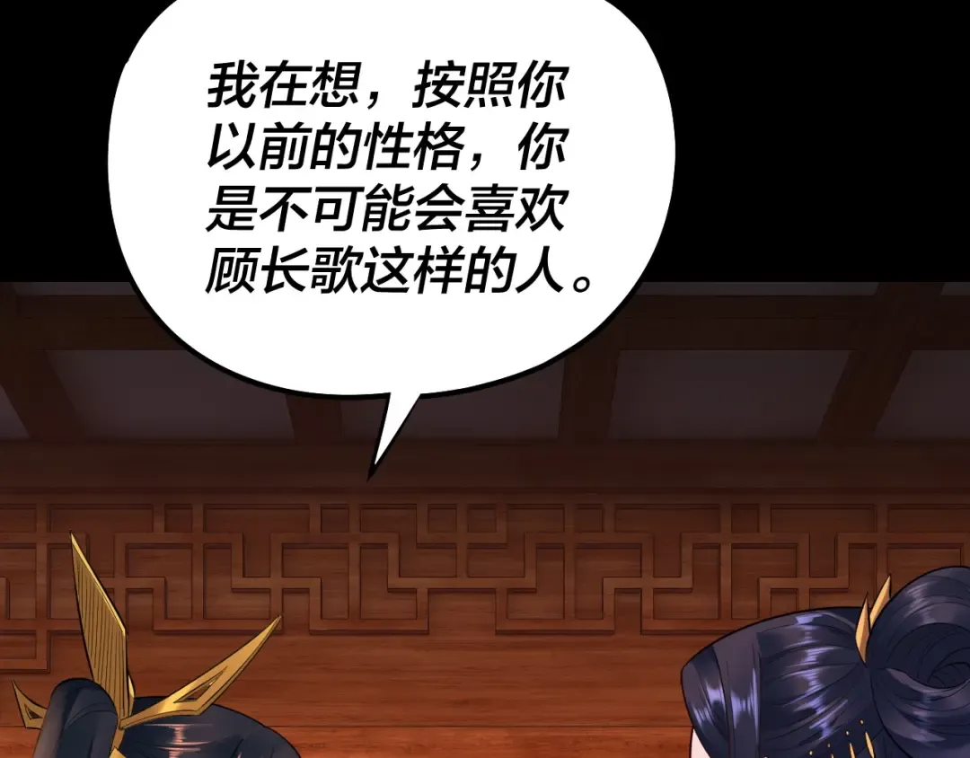 第186话 收个侍女 第20页