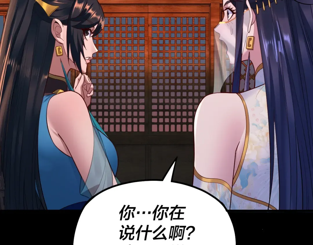 第186话 收个侍女 第21页