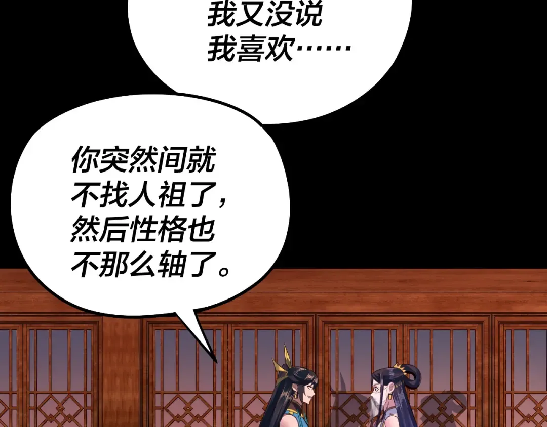 第186话 收个侍女 第22页
