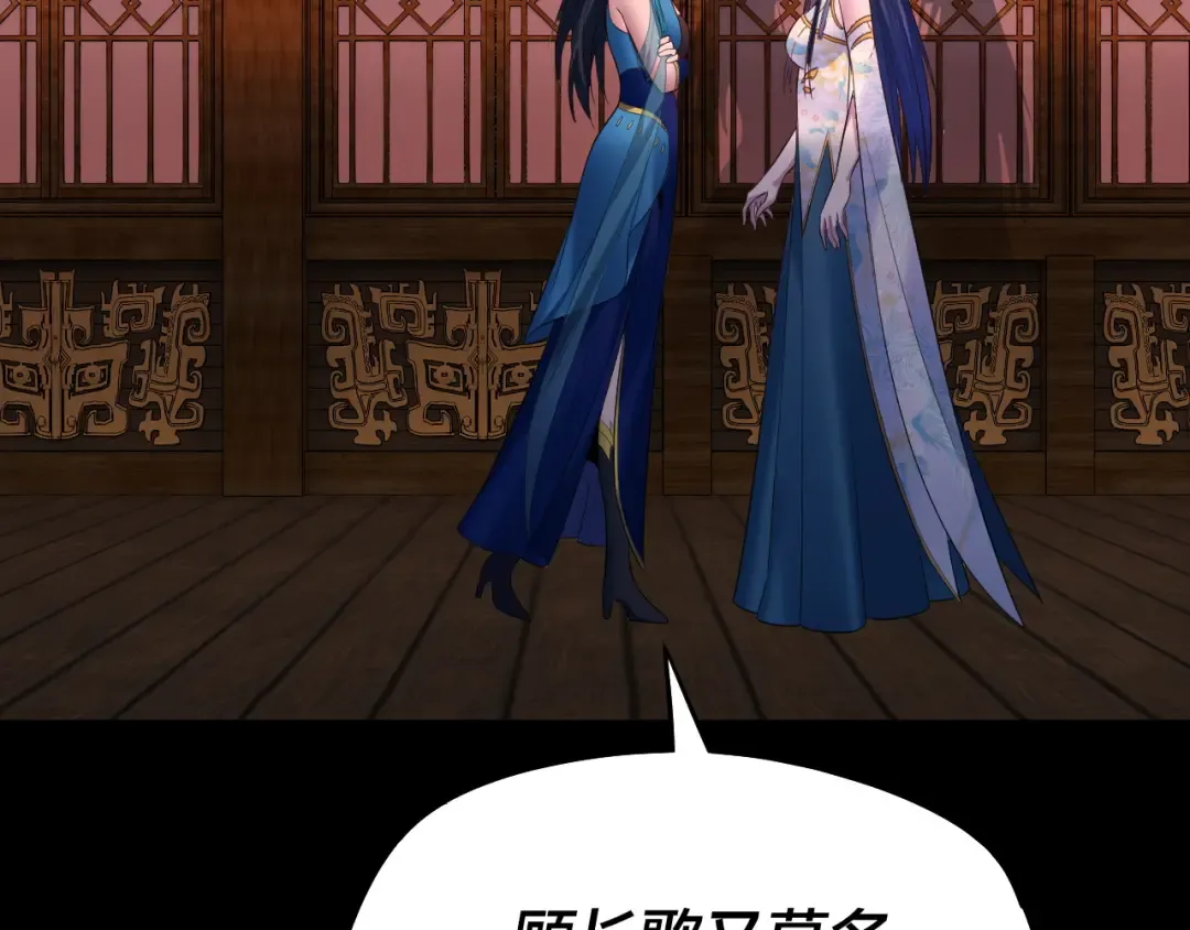 第186话 收个侍女 第23页