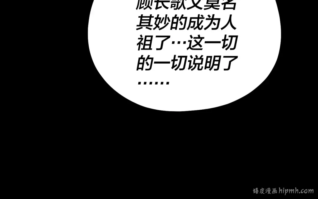 第186话 收个侍女 第24页