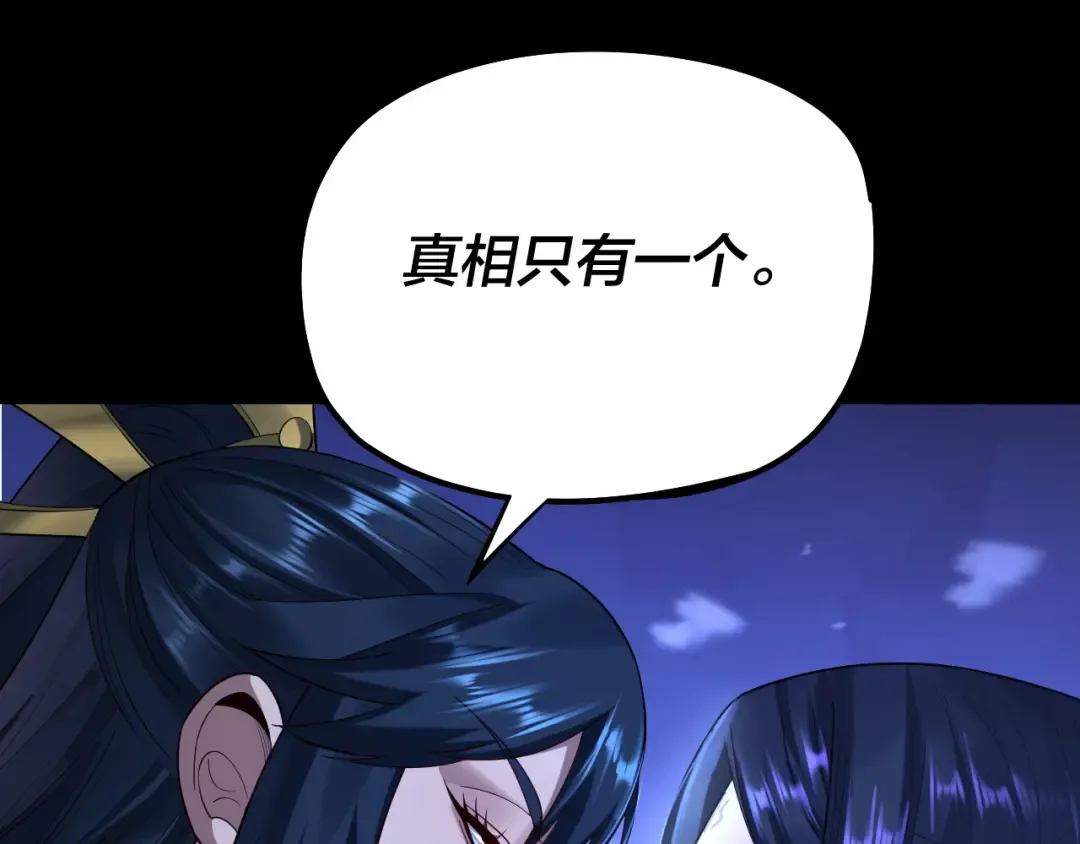 第186话 收个侍女 第25页