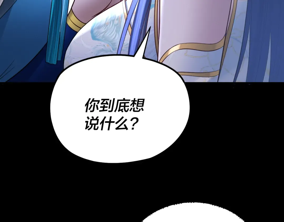 第186话 收个侍女 第27页
