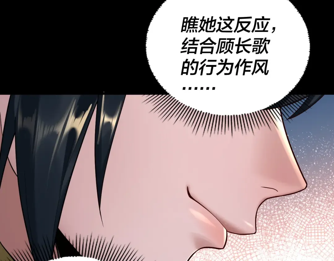 第186话 收个侍女 第28页