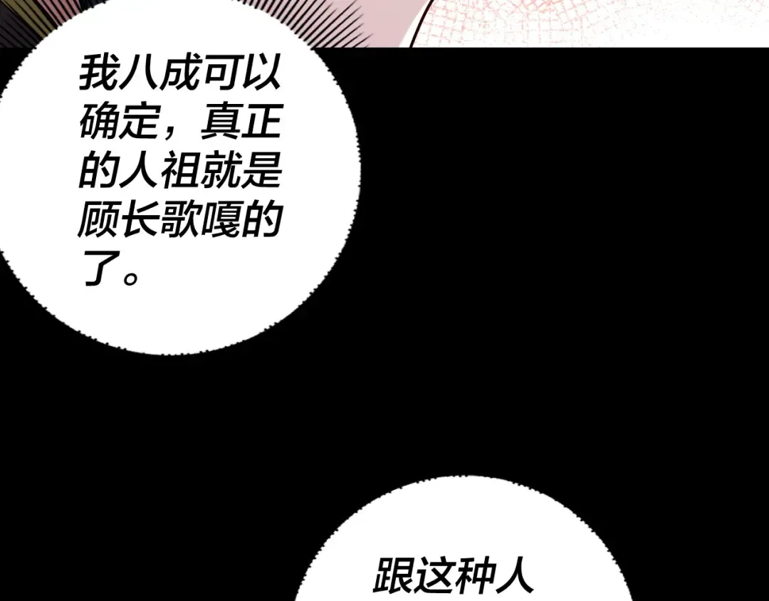 第186话 收个侍女 第29页